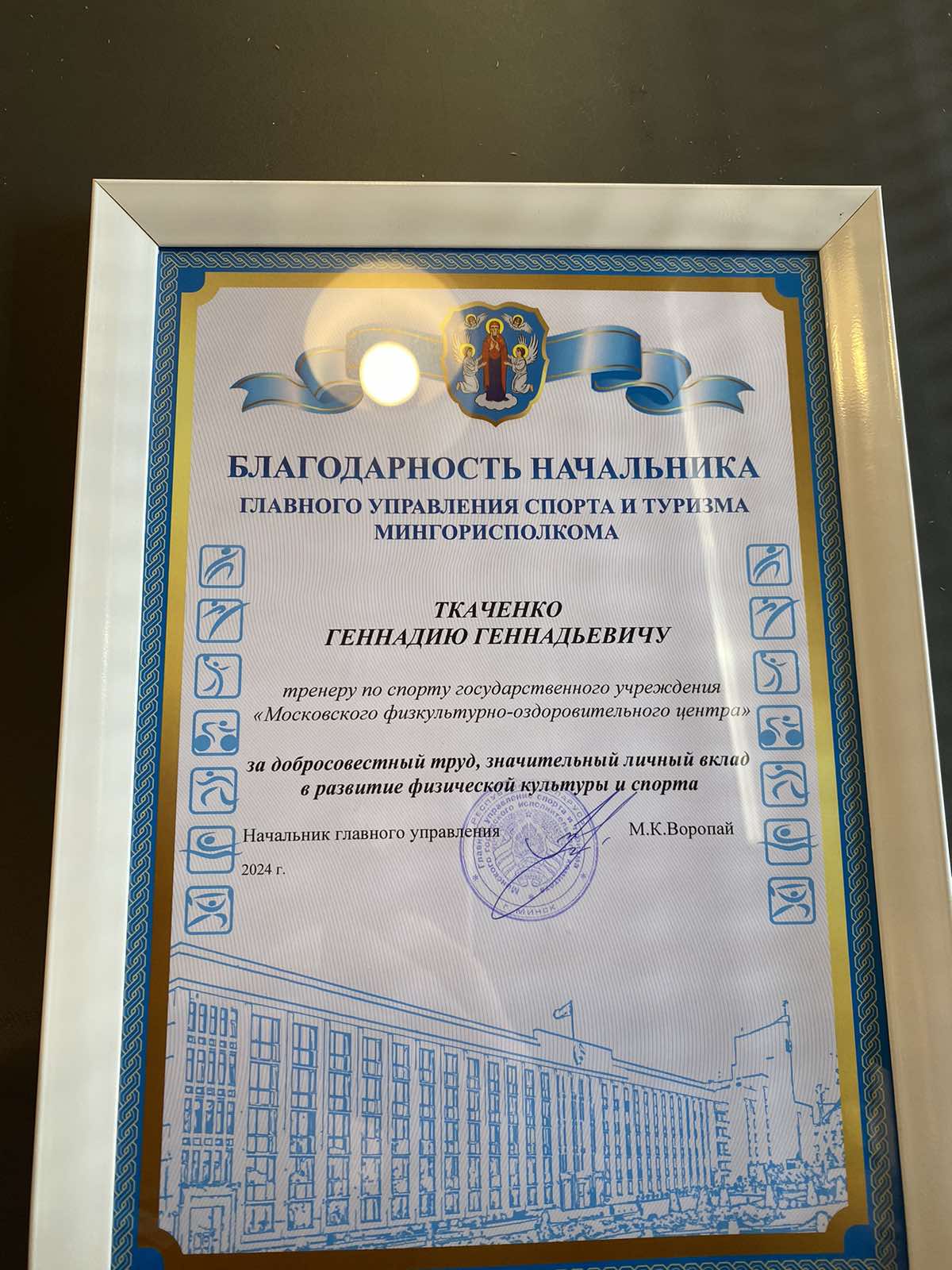 В преддверии праздника работников физической культуры и спорта, тренерам по спорту из ФОЦ московского района была вручена государственная награда.