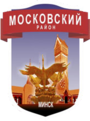 Москрвский район