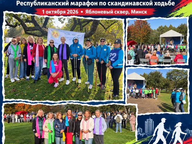 «Шаг к долголетию»: участники Московского ФОЦ на республиканском марафоне